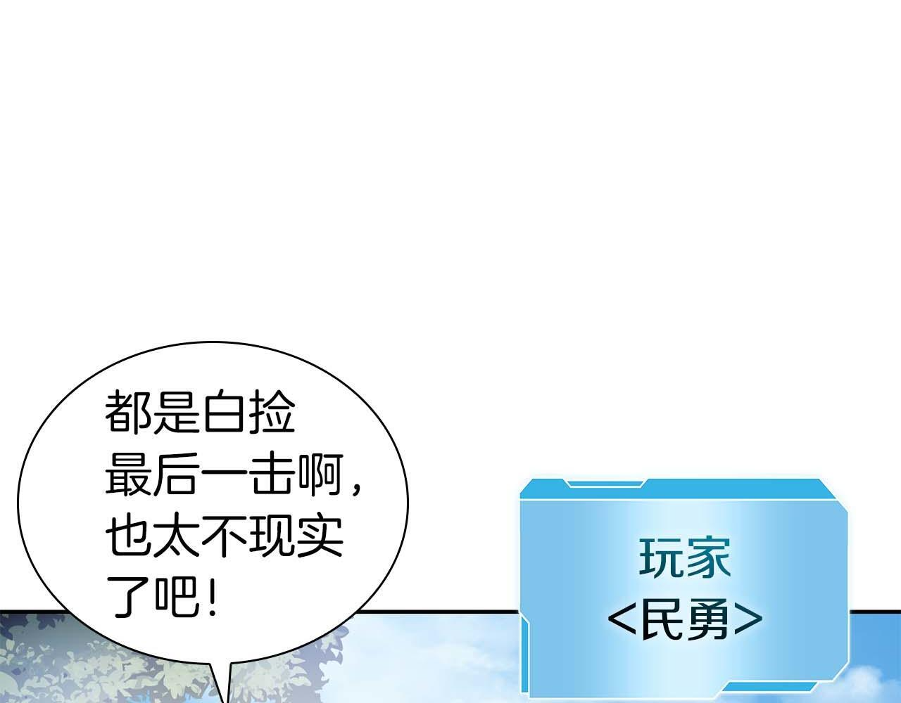 第4话 迷之头套男 第76页