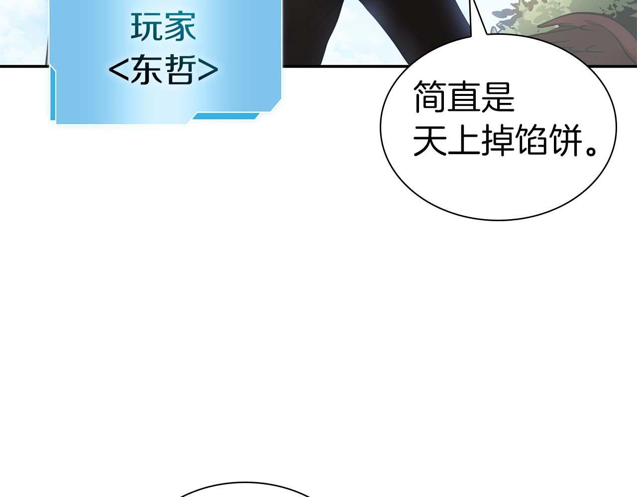 第4话 迷之头套男 第78页