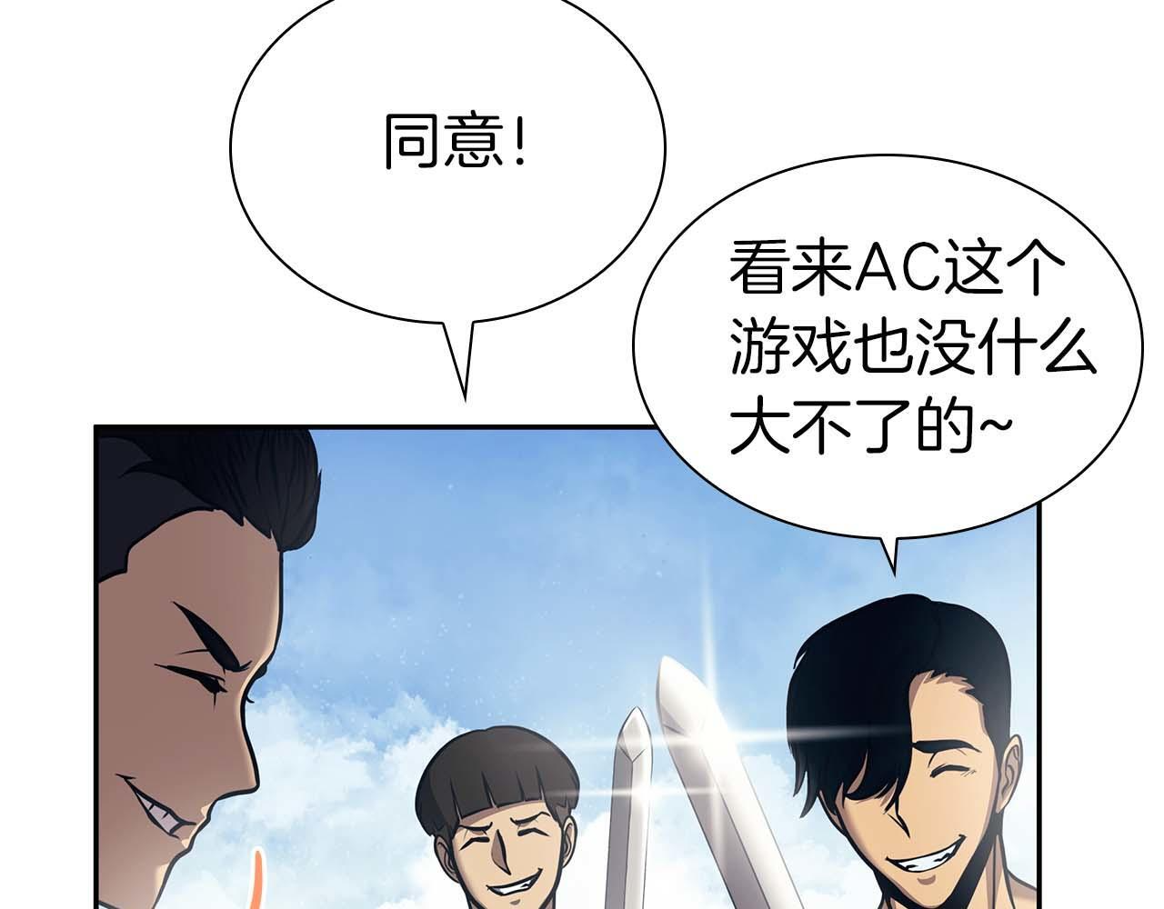 第4话 迷之头套男 第79页