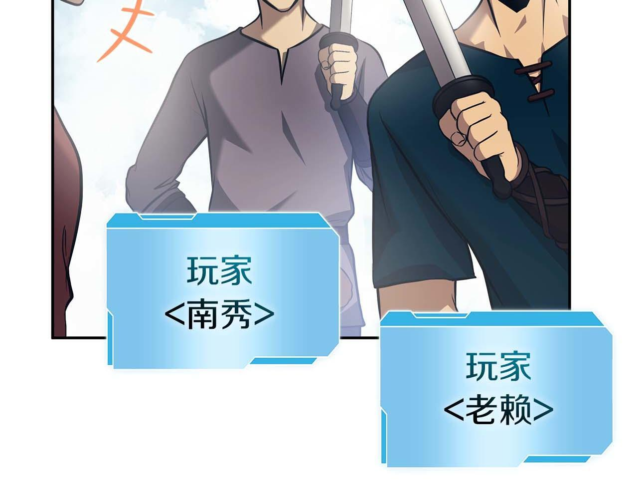 第4话 迷之头套男 第80页