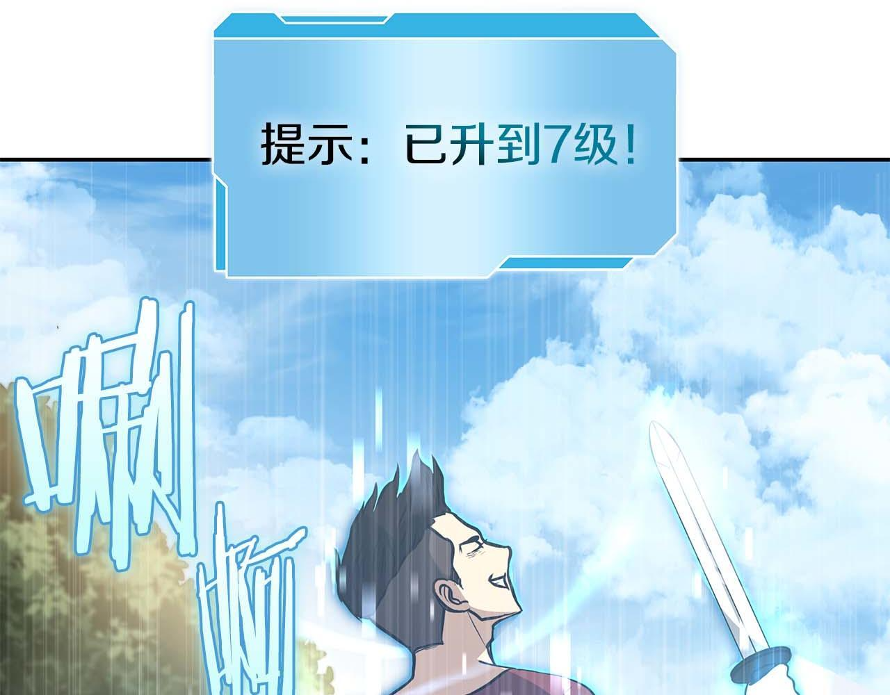第4话 迷之头套男 第84页