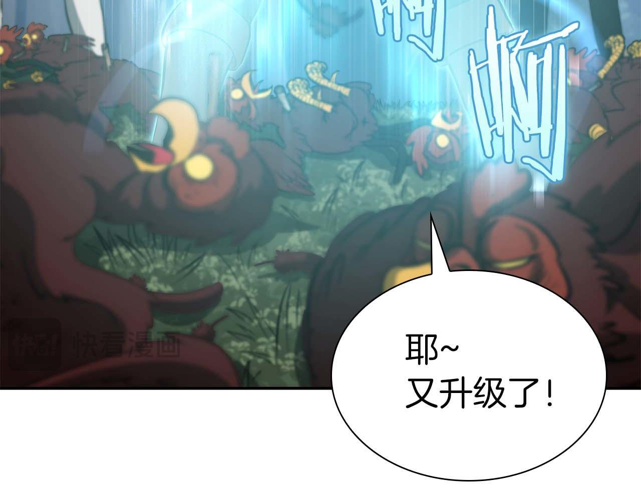 第4话 迷之头套男 第86页