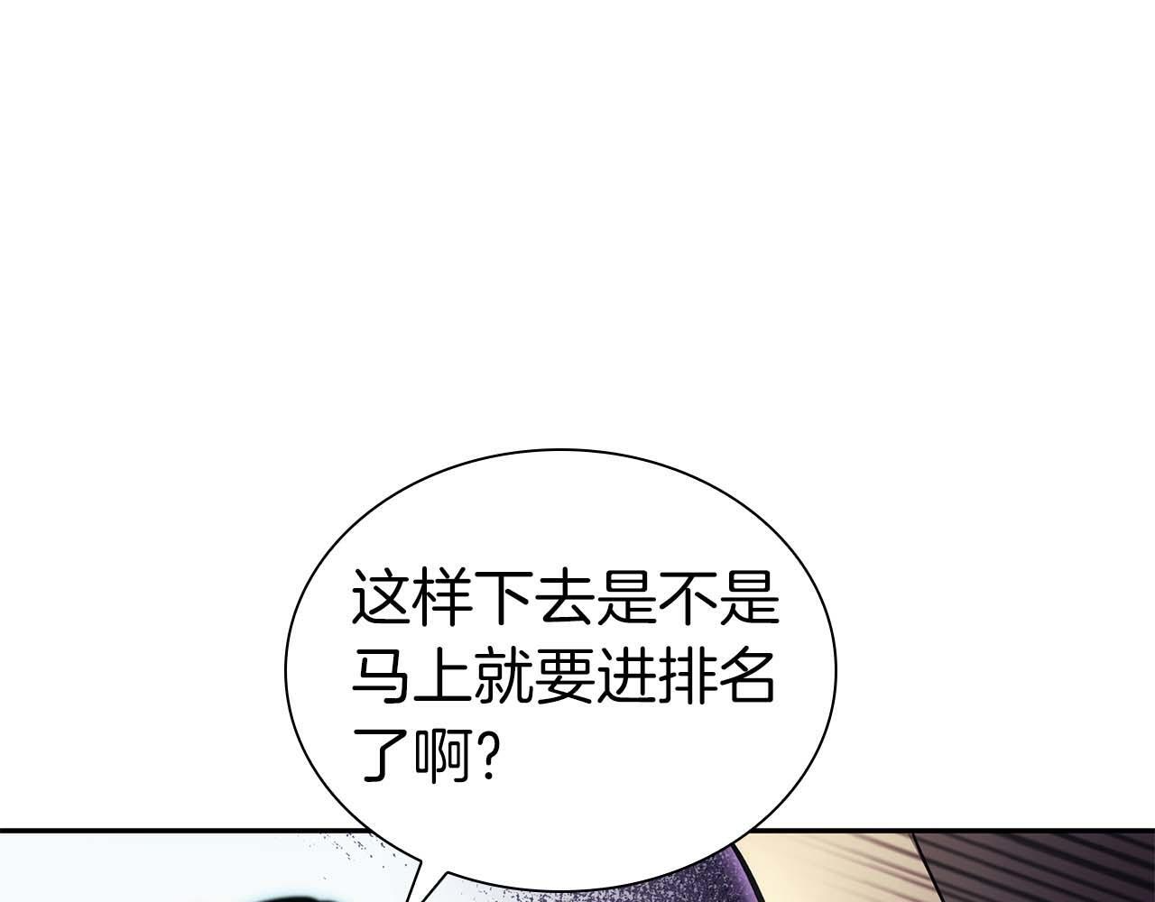 第4话 迷之头套男 第87页