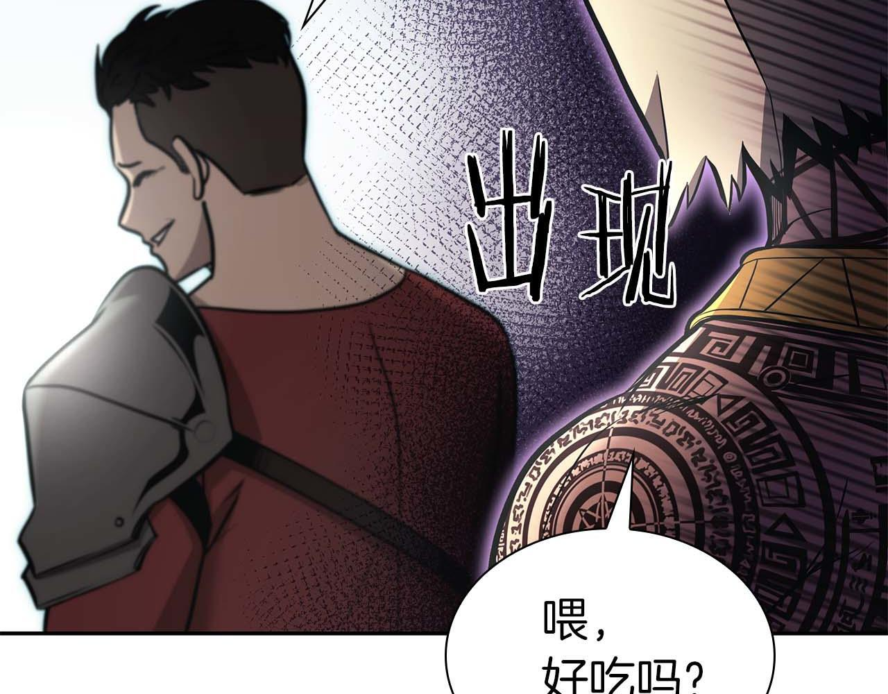 第4话 迷之头套男 第88页