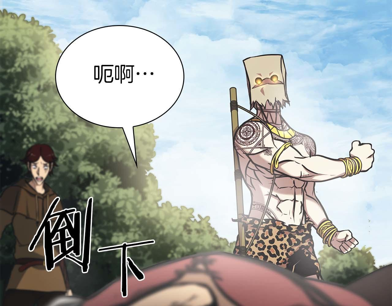 第4话 迷之头套男 第96页