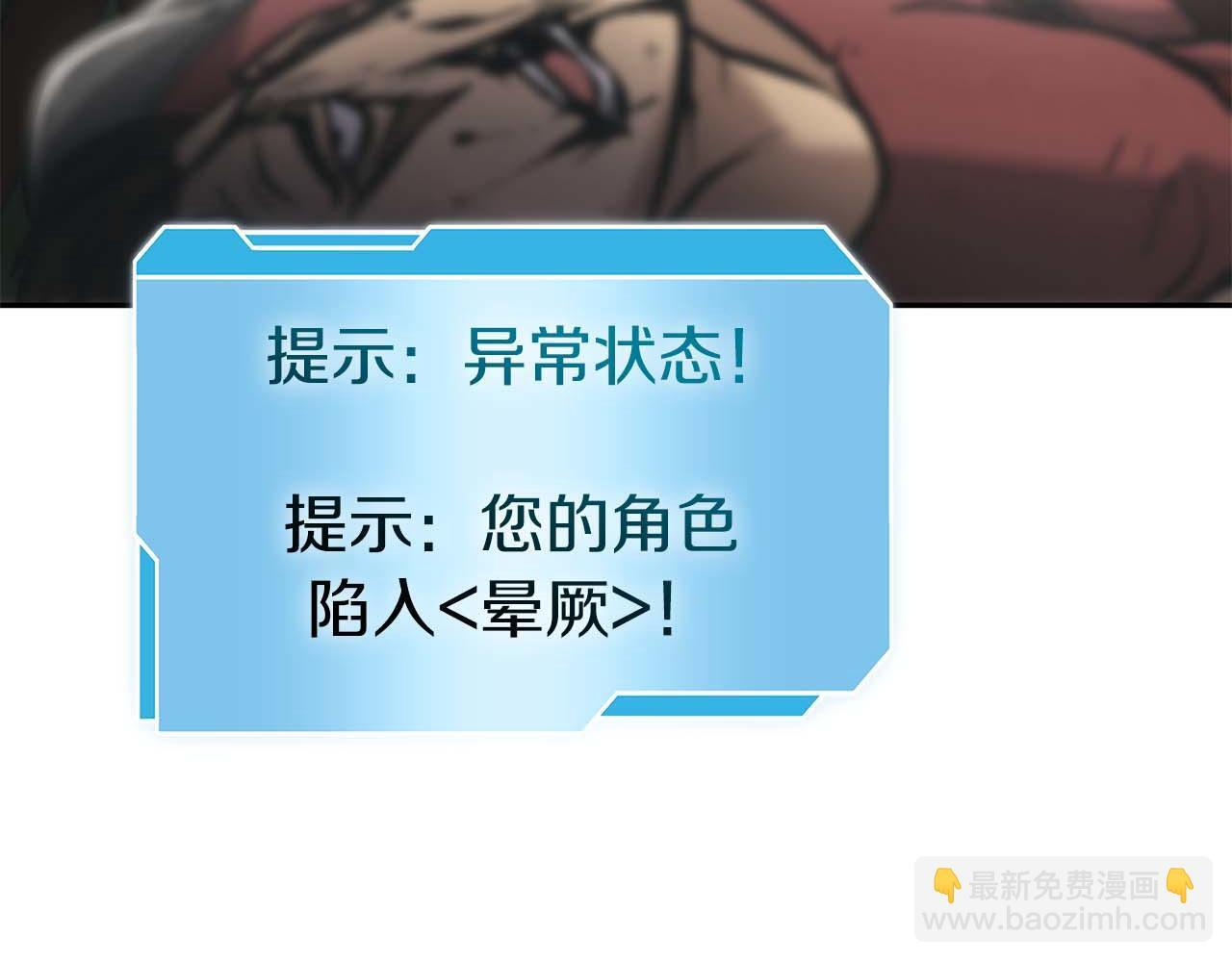 第4话 迷之头套男 第97页