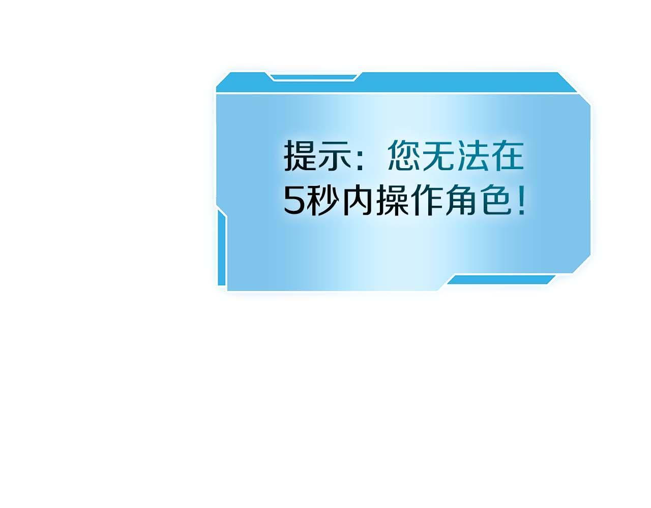 第4话 迷之头套男 第98页