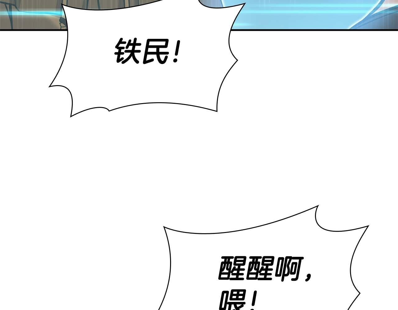 第4话 迷之头套男 第100页