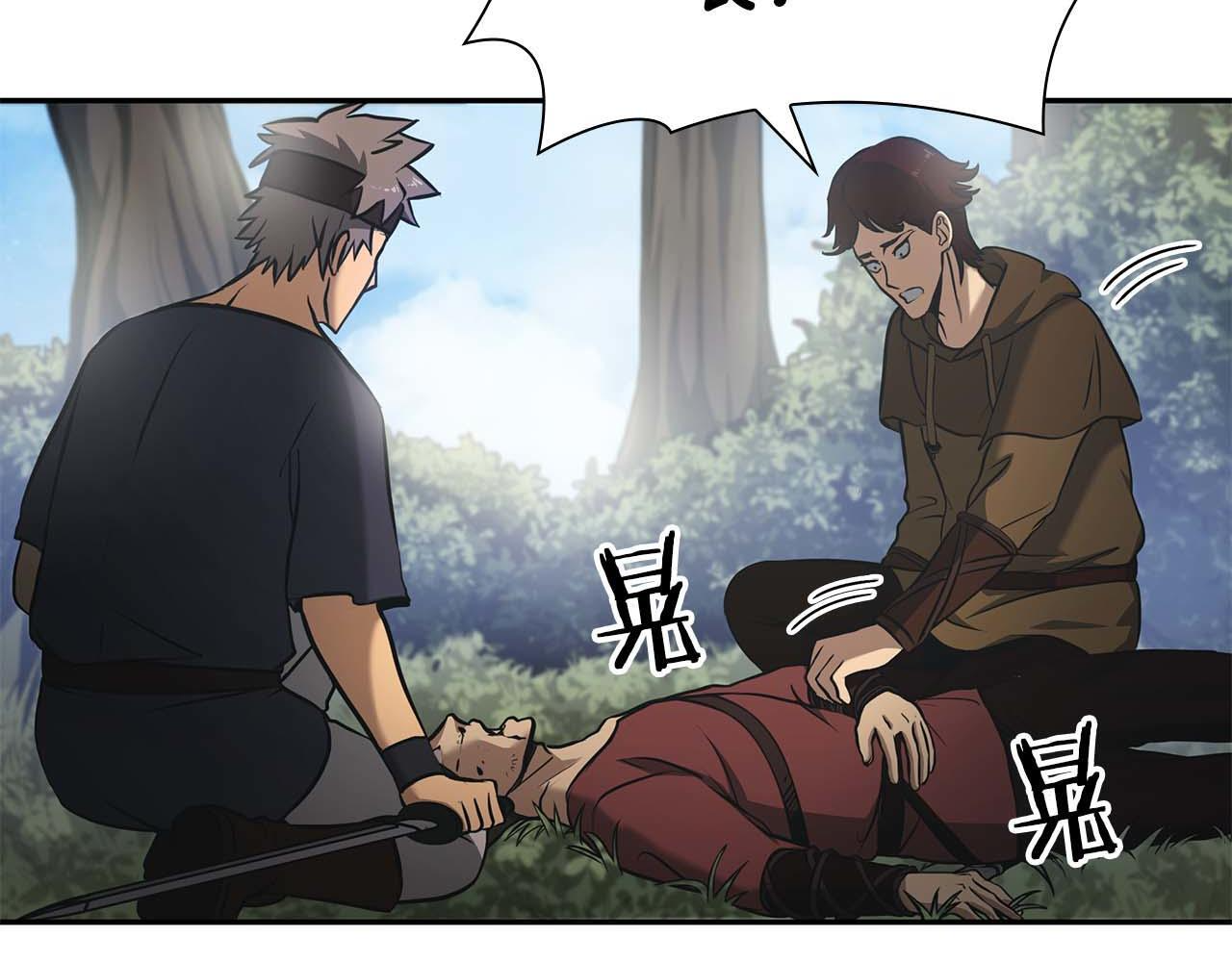 第4话 迷之头套男 第101页