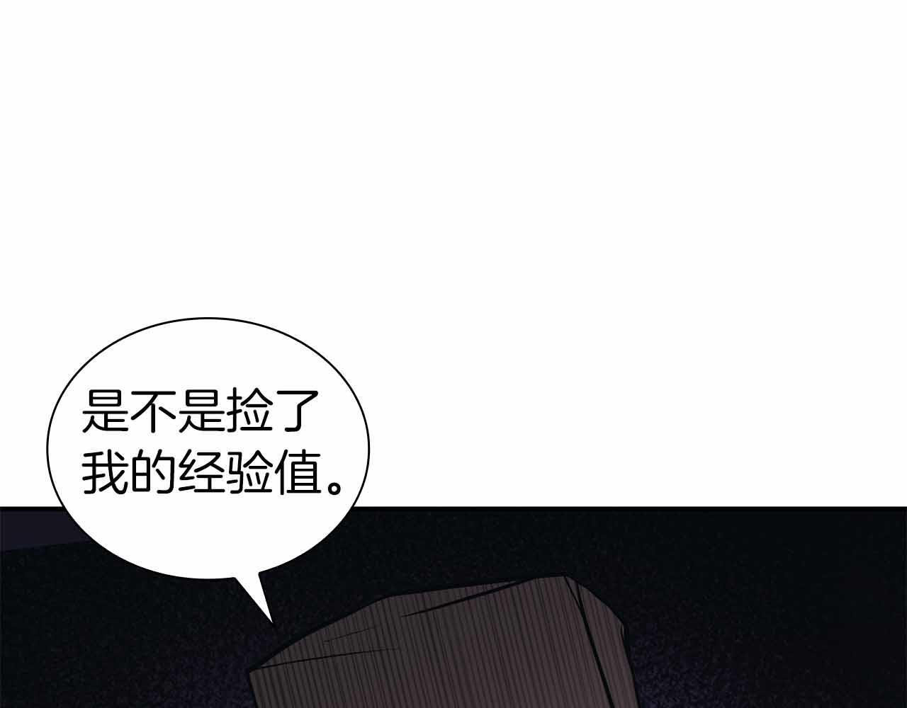 第4话 迷之头套男 第105页
