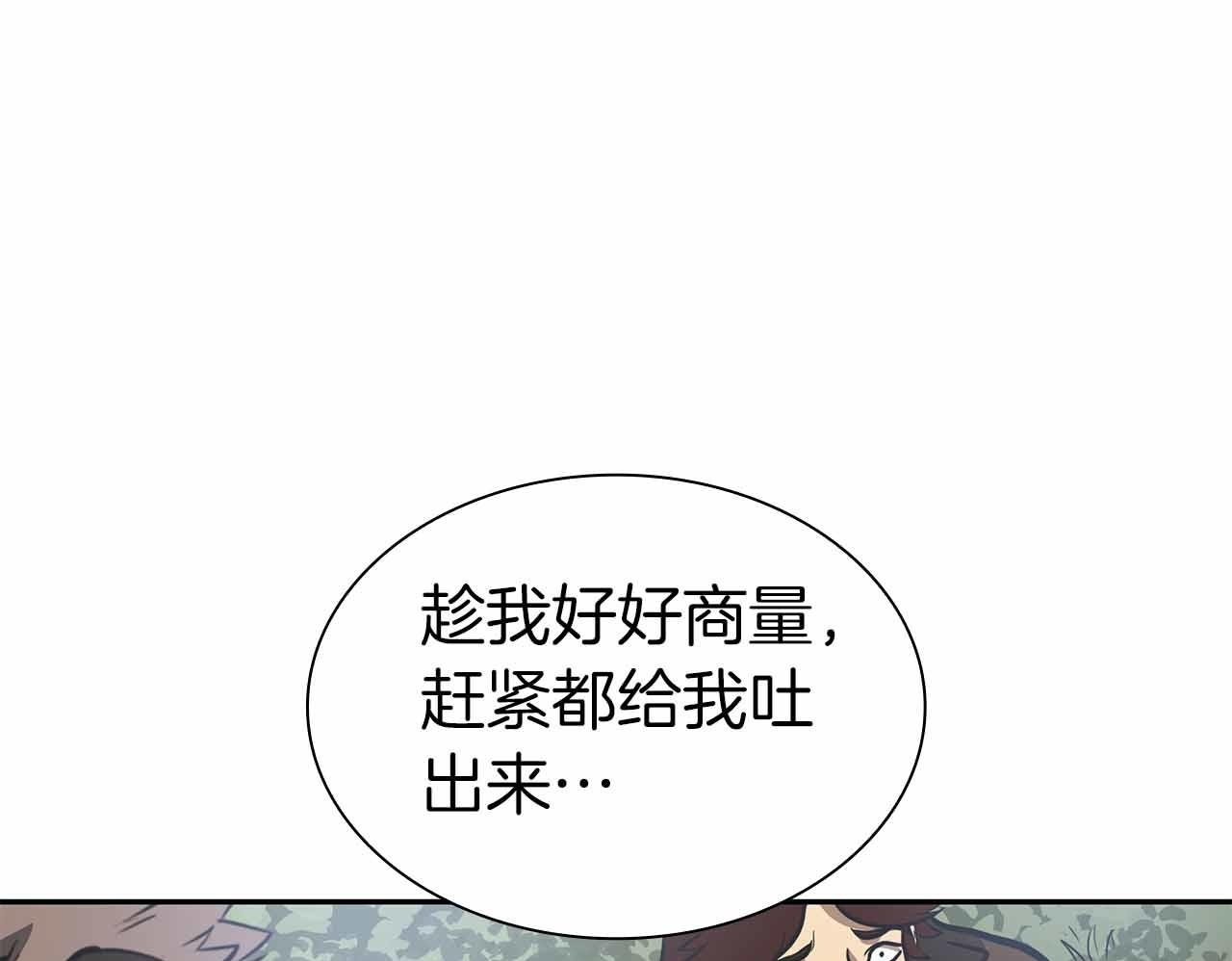 第4话 迷之头套男 第107页