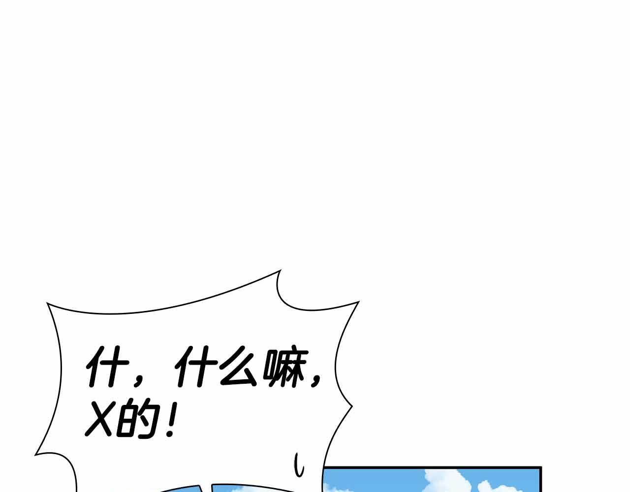 第4话 迷之头套男 第109页