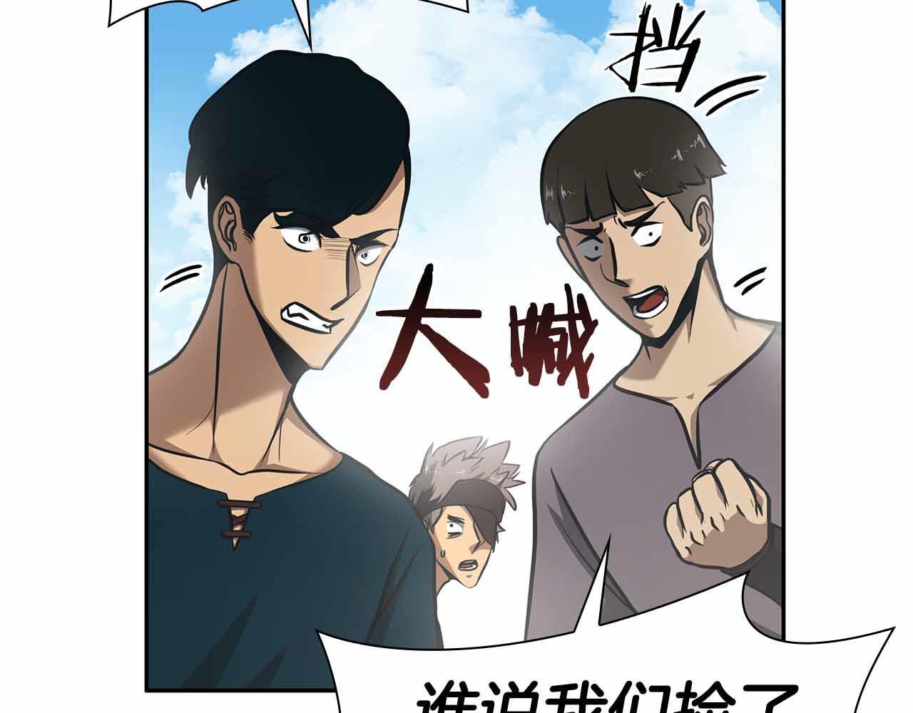 第4话 迷之头套男 第110页