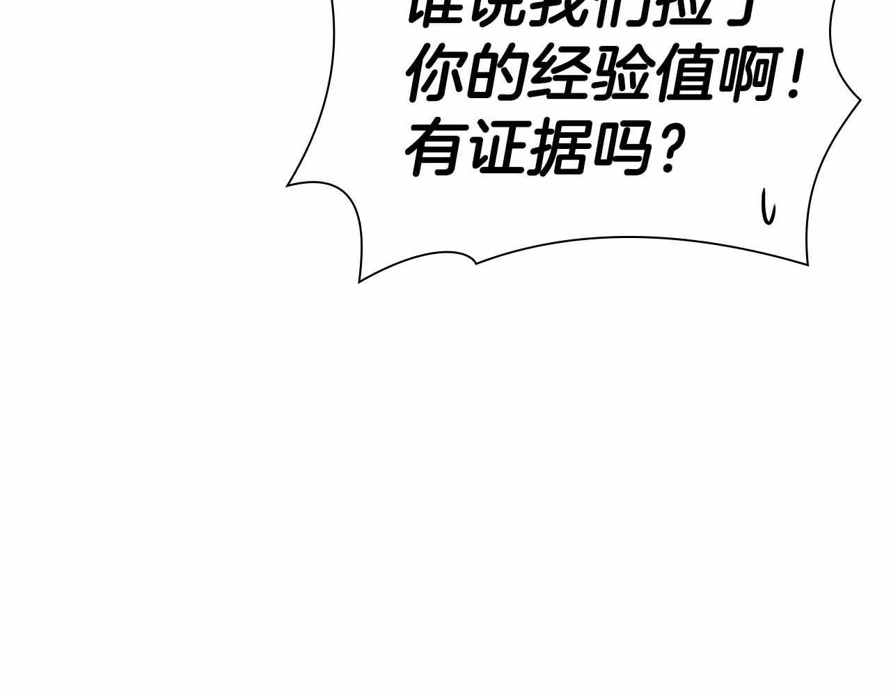 第4话 迷之头套男 第111页