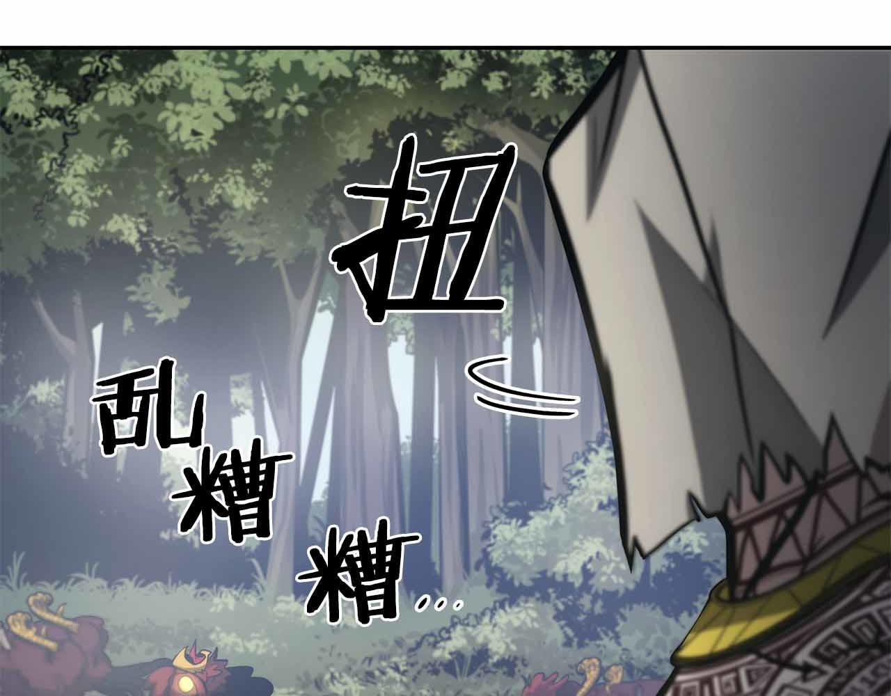 第4话 迷之头套男 第112页