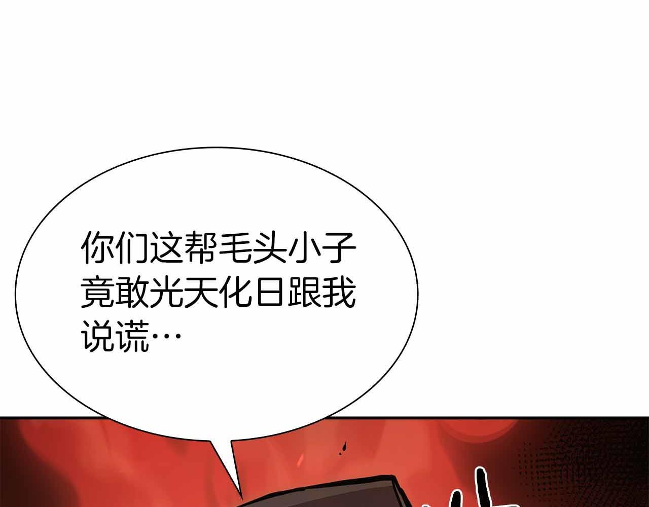 第4话 迷之头套男 第114页