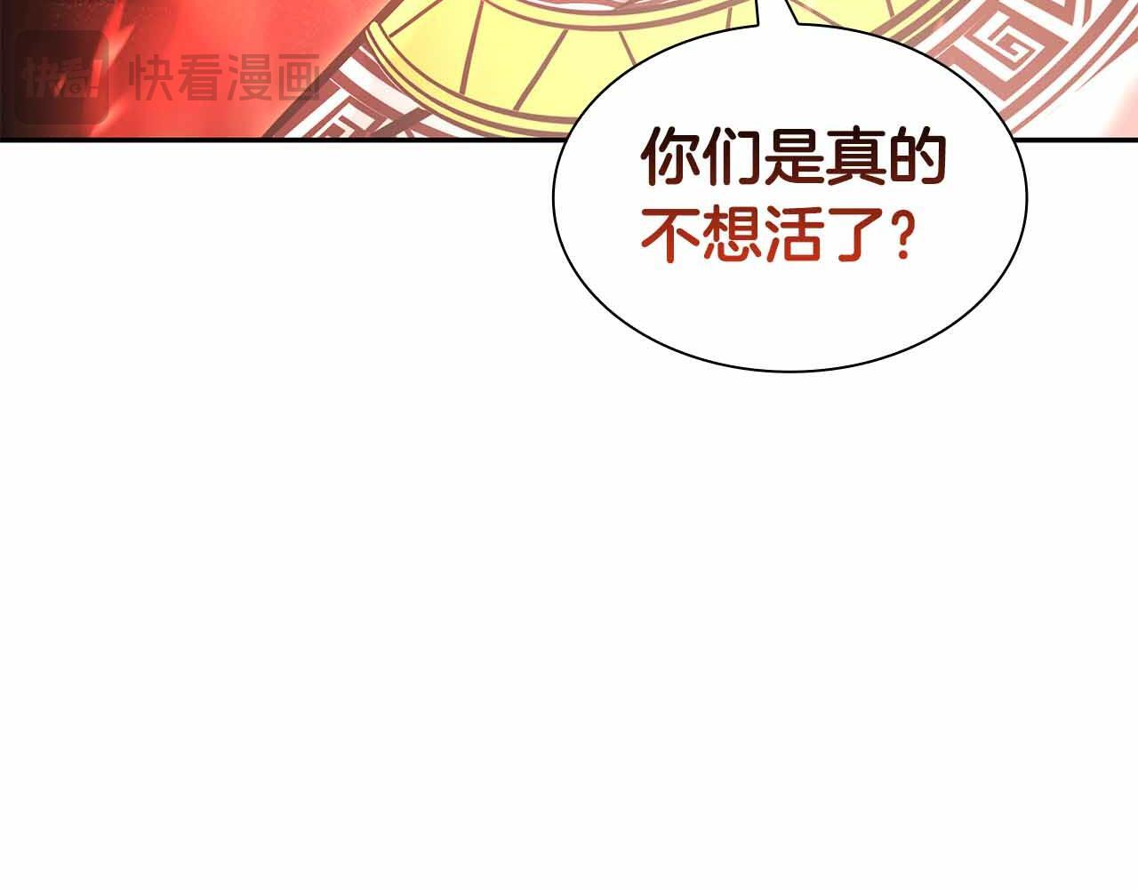 第4话 迷之头套男 第116页