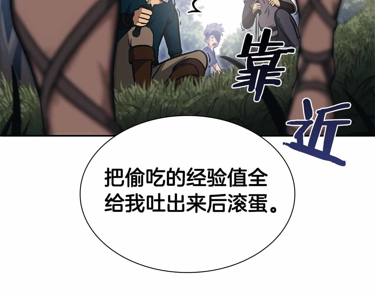 第4话 迷之头套男 第118页