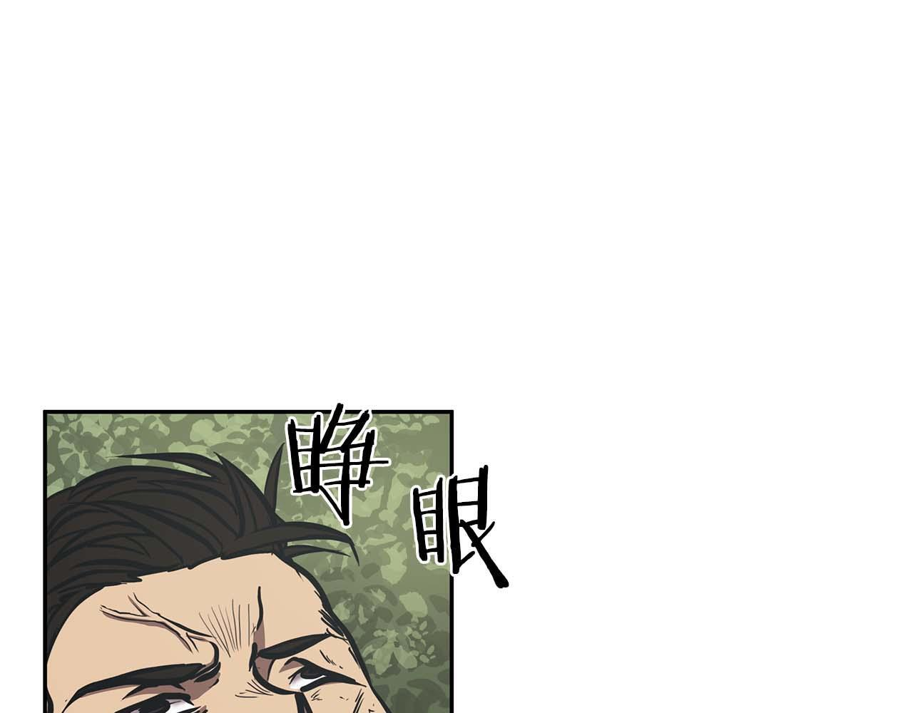 第4话 迷之头套男 第120页