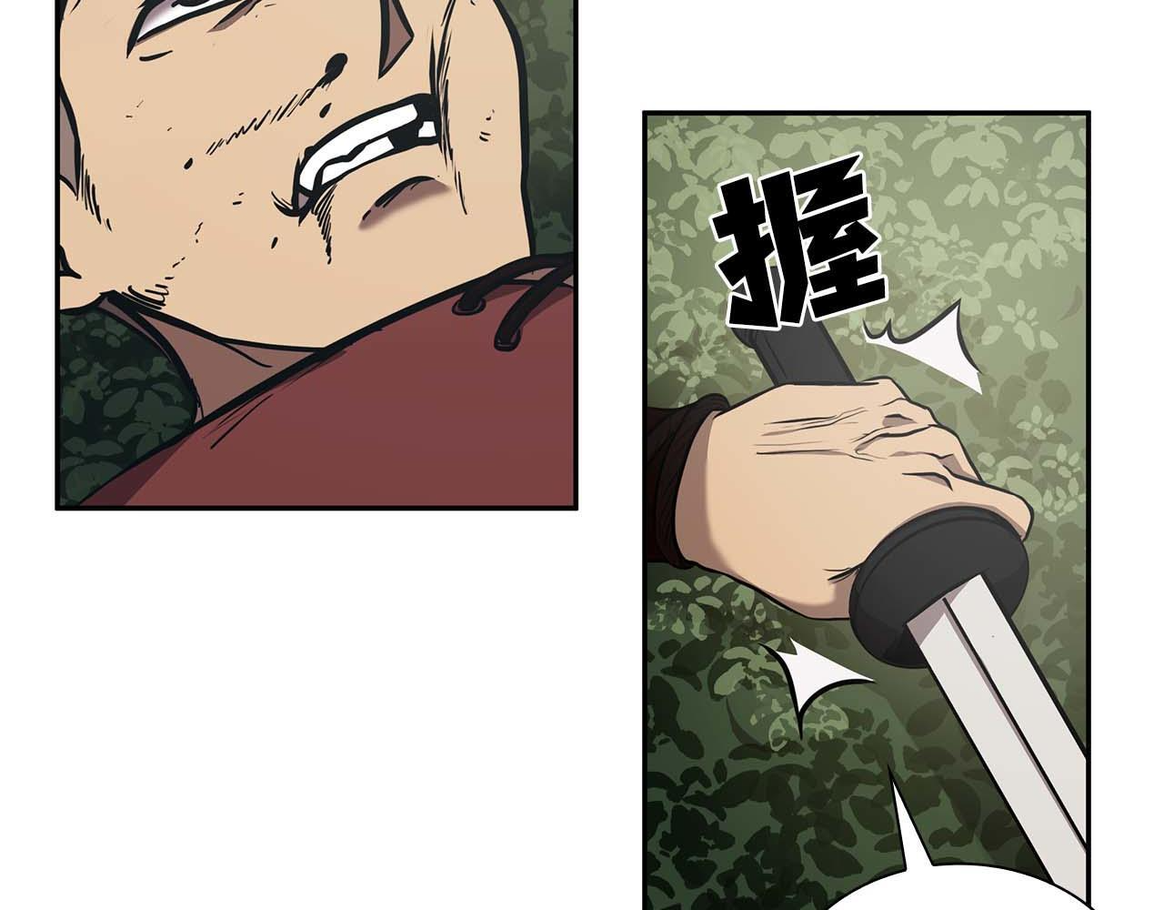 第4话 迷之头套男 第121页