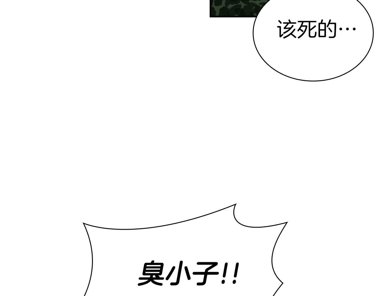 第4话 迷之头套男 第122页