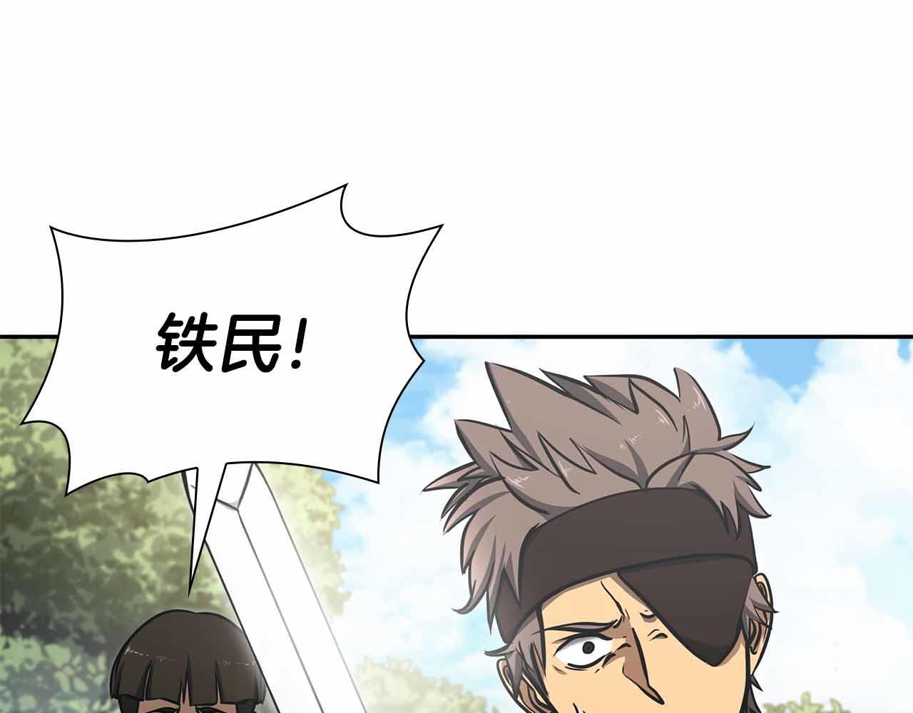 第4话 迷之头套男 第131页