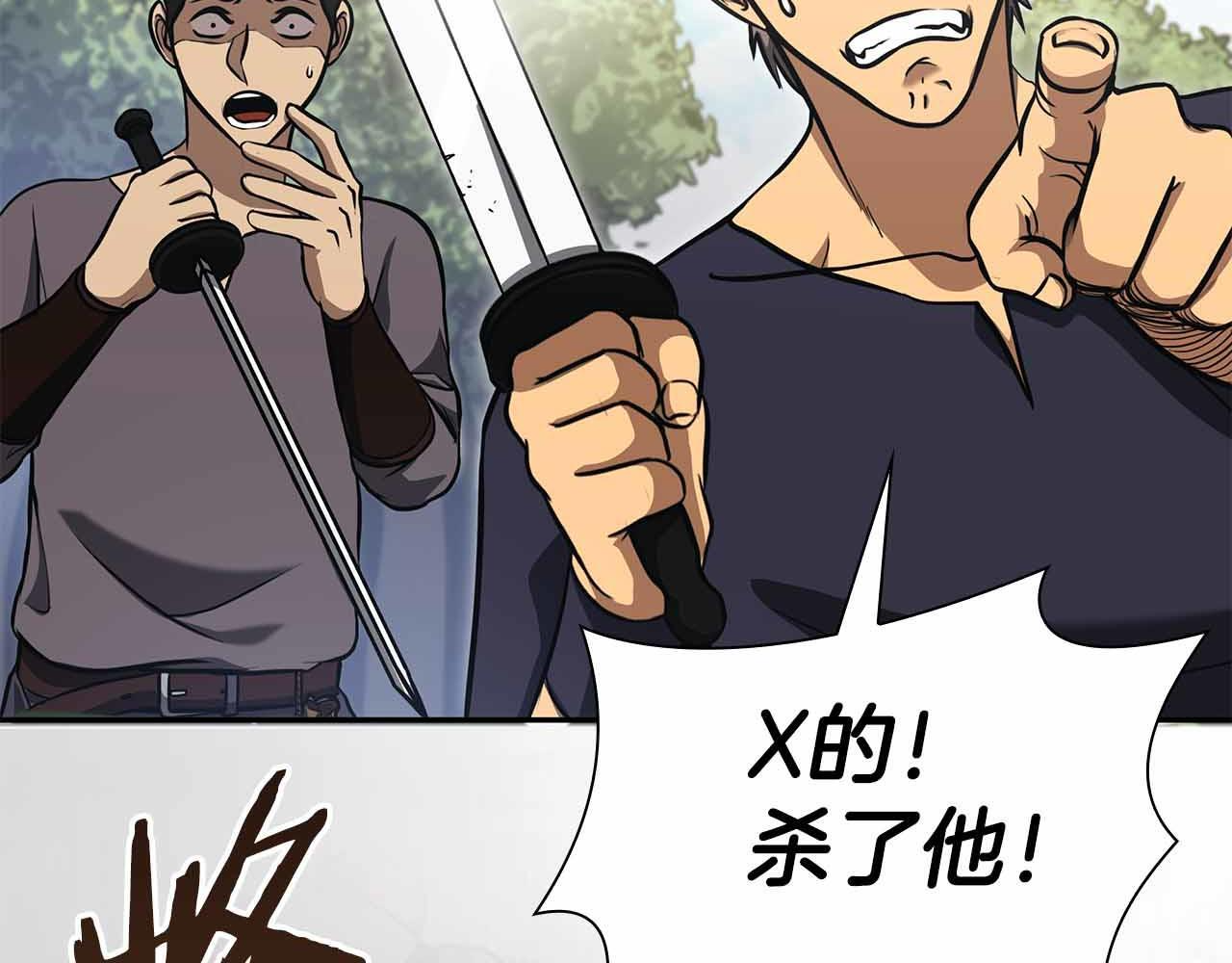 第4话 迷之头套男 第132页