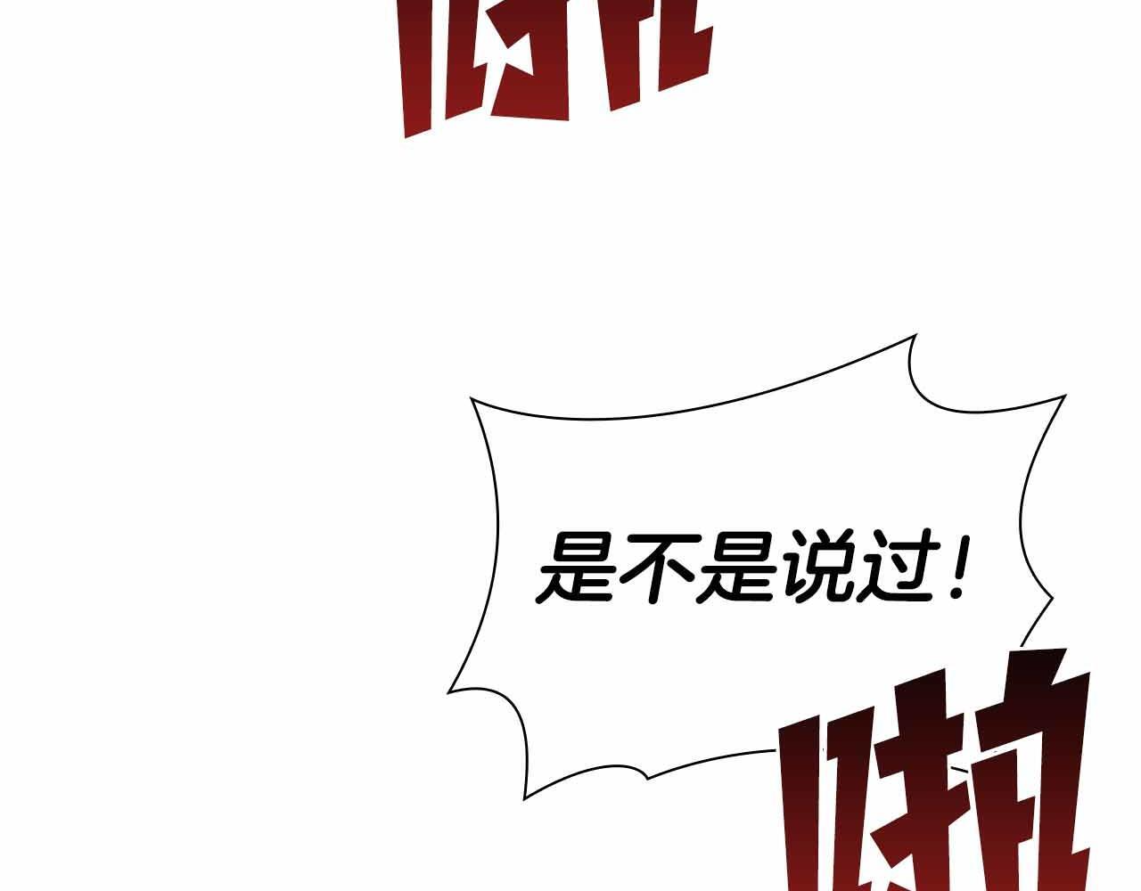 第4话 迷之头套男 第147页