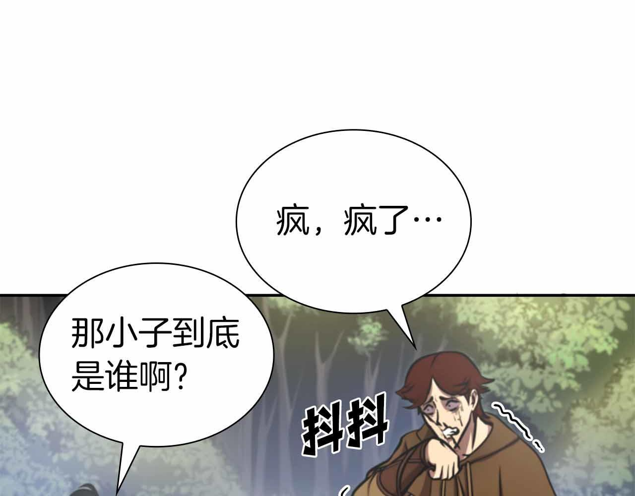 第4话 迷之头套男 第151页