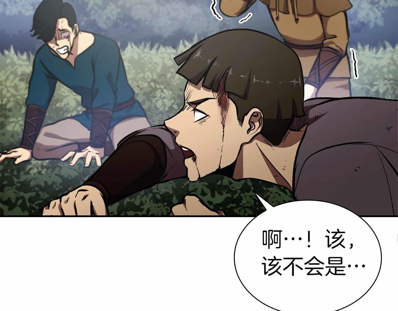 第4话 迷之头套男 第152页