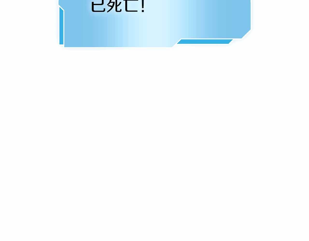 第4话 迷之头套男 第154页