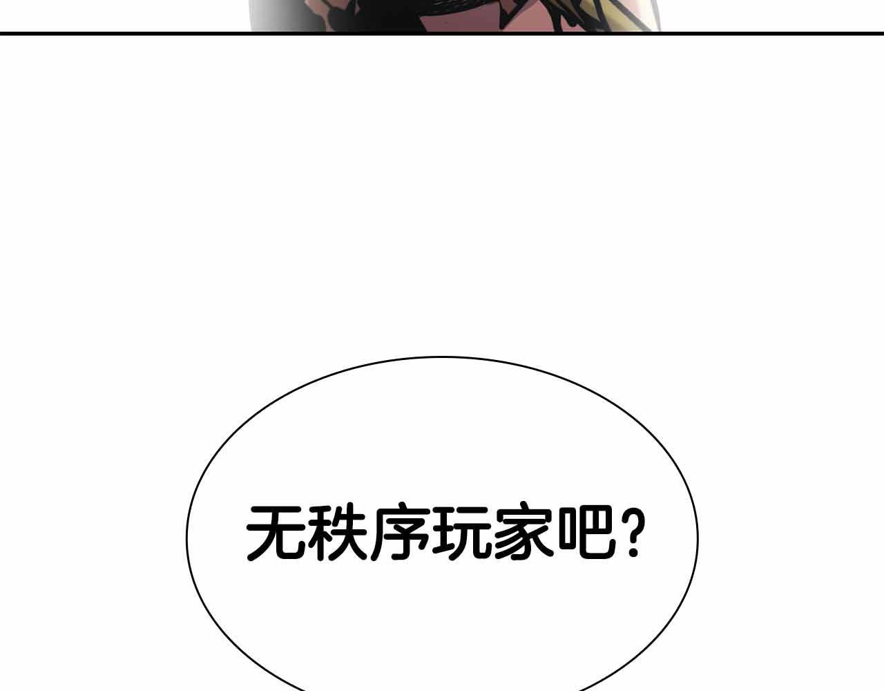 第4话 迷之头套男 第157页