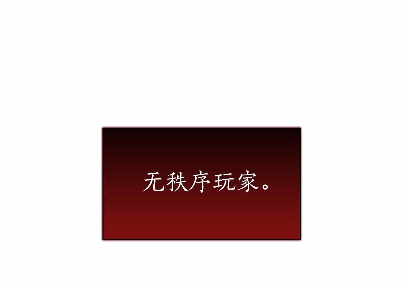 第4话 迷之头套男 第159页