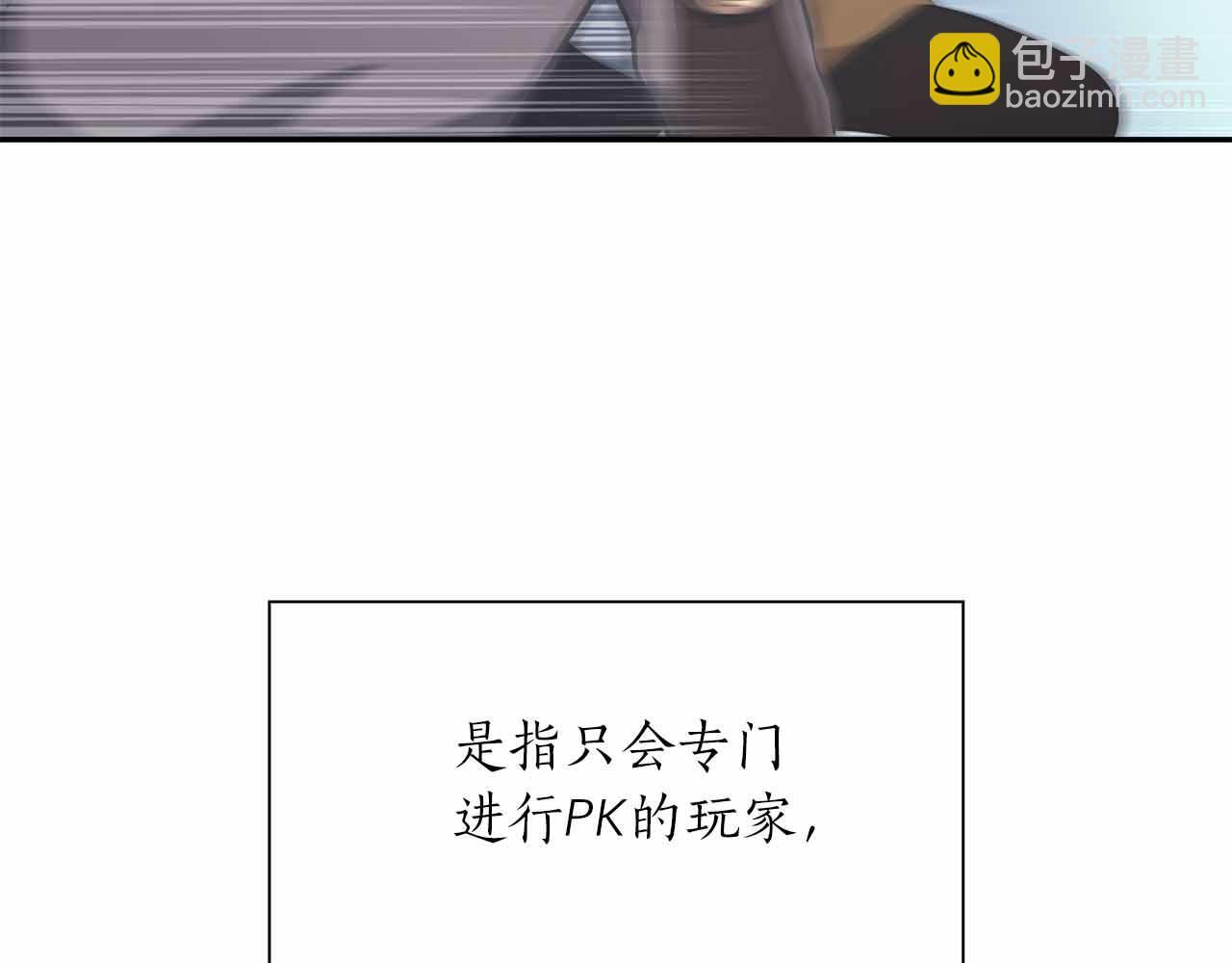 第4话 迷之头套男 第163页