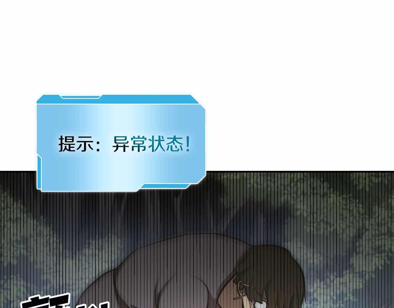 第4话 迷之头套男 第170页