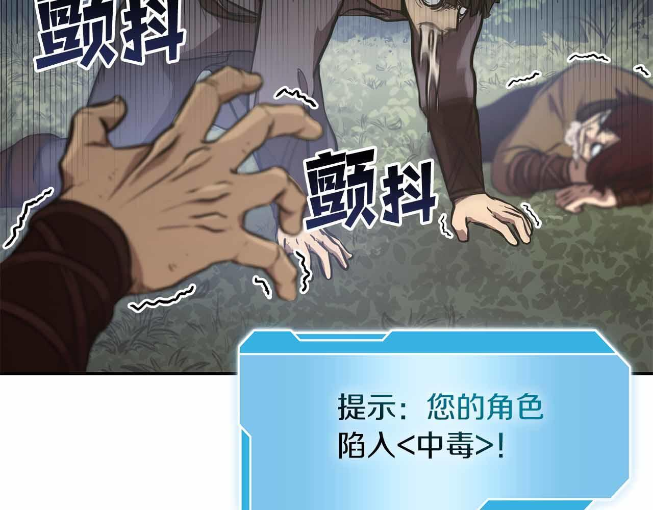 第4话 迷之头套男 第171页