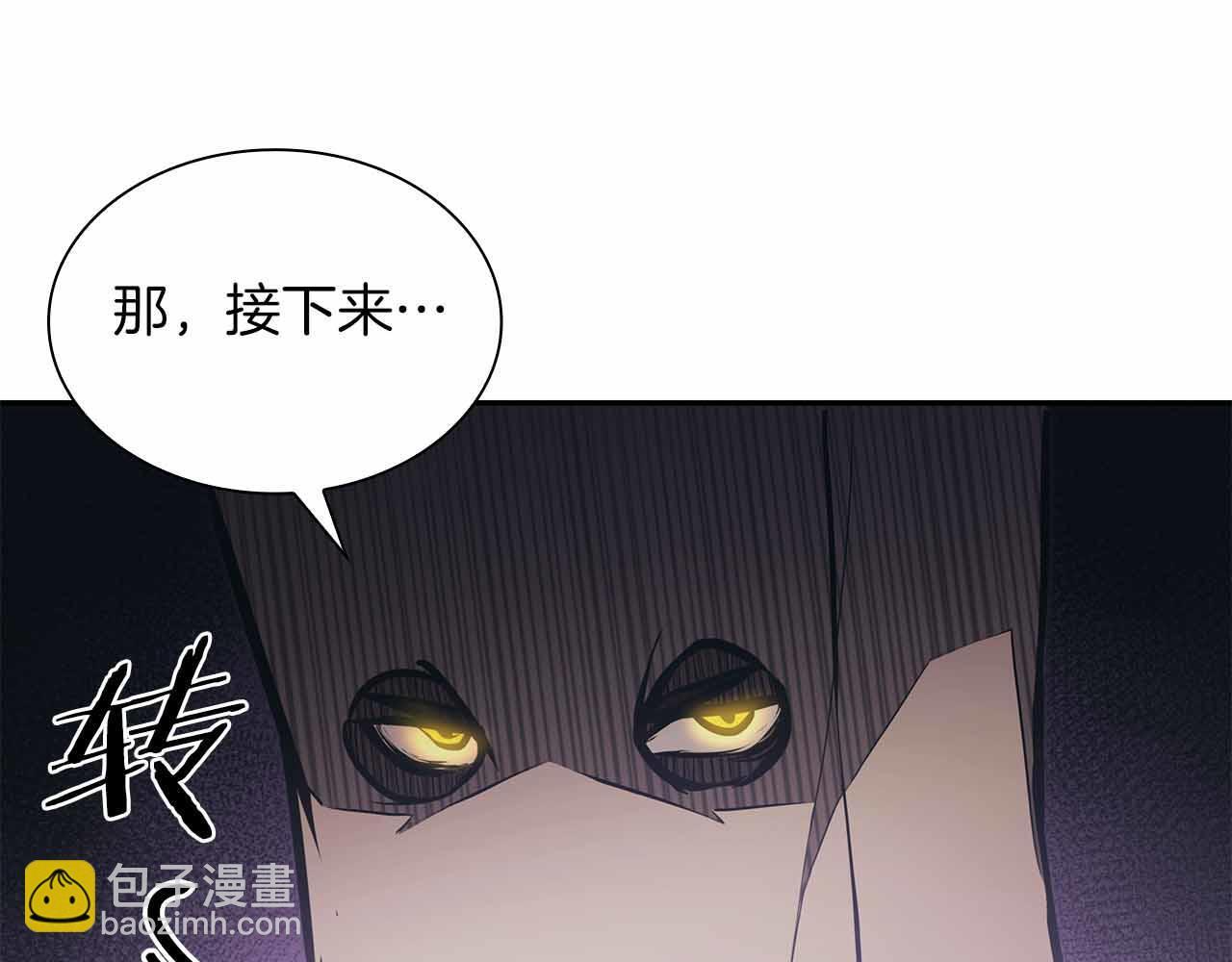 第4话 迷之头套男 第173页
