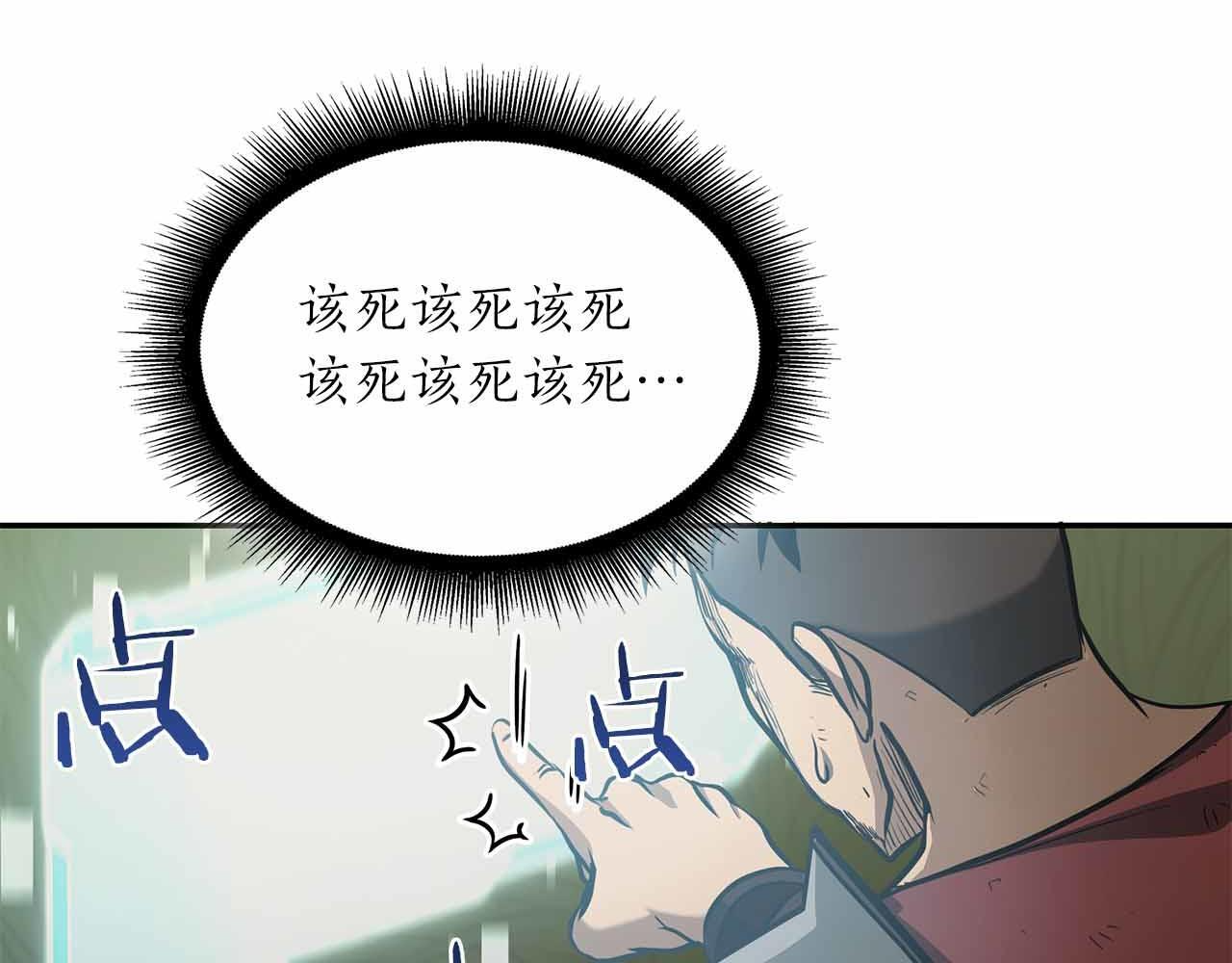第4话 迷之头套男 第180页