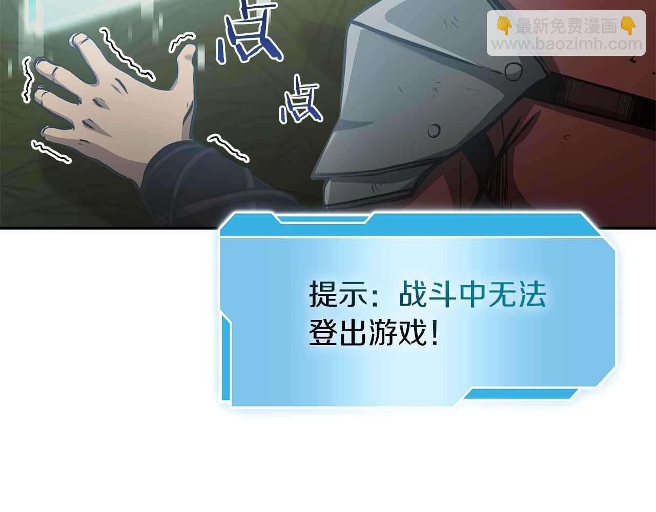 第4话 迷之头套男 第181页