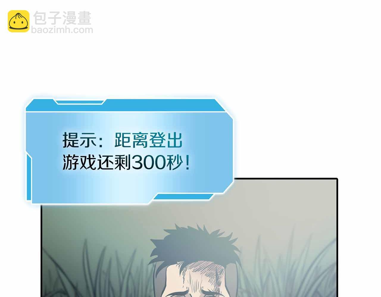第4话 迷之头套男 第182页