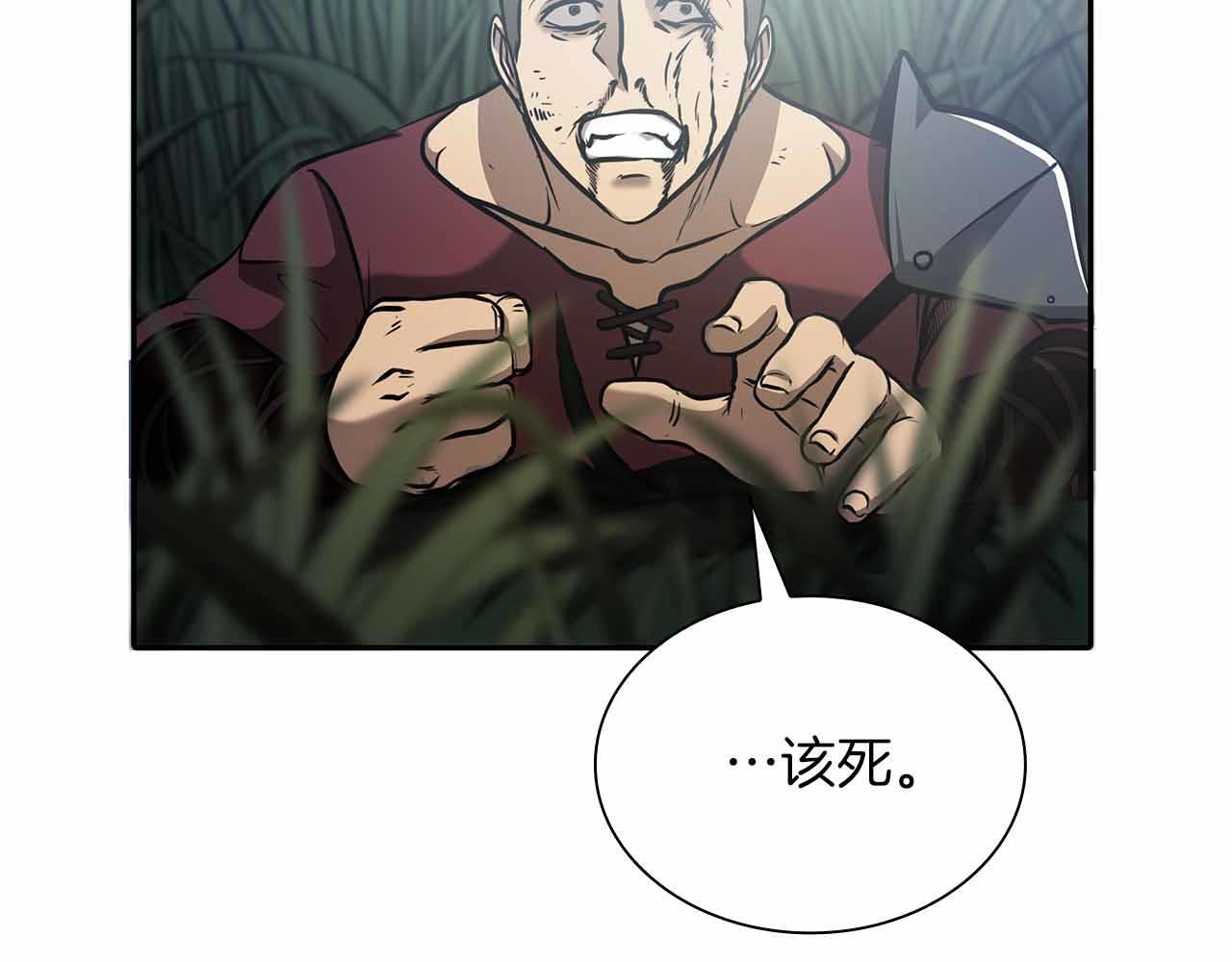 第4话 迷之头套男 第183页