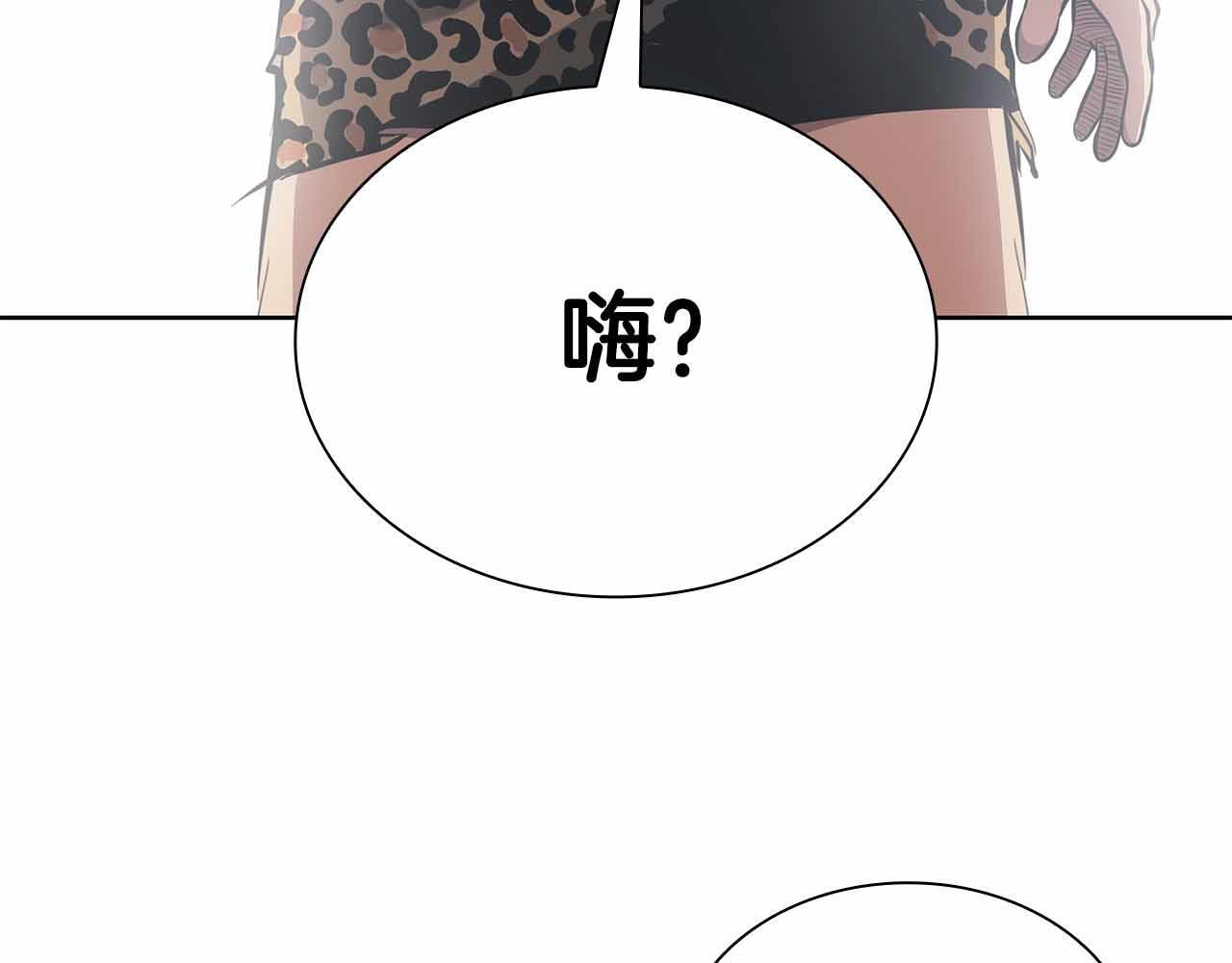 第4话 迷之头套男 第193页