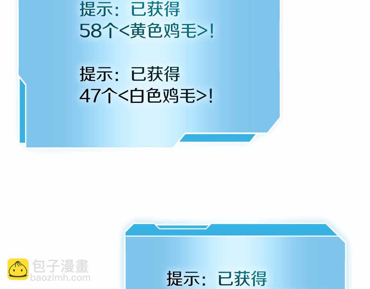 第4话 迷之头套男 第204页