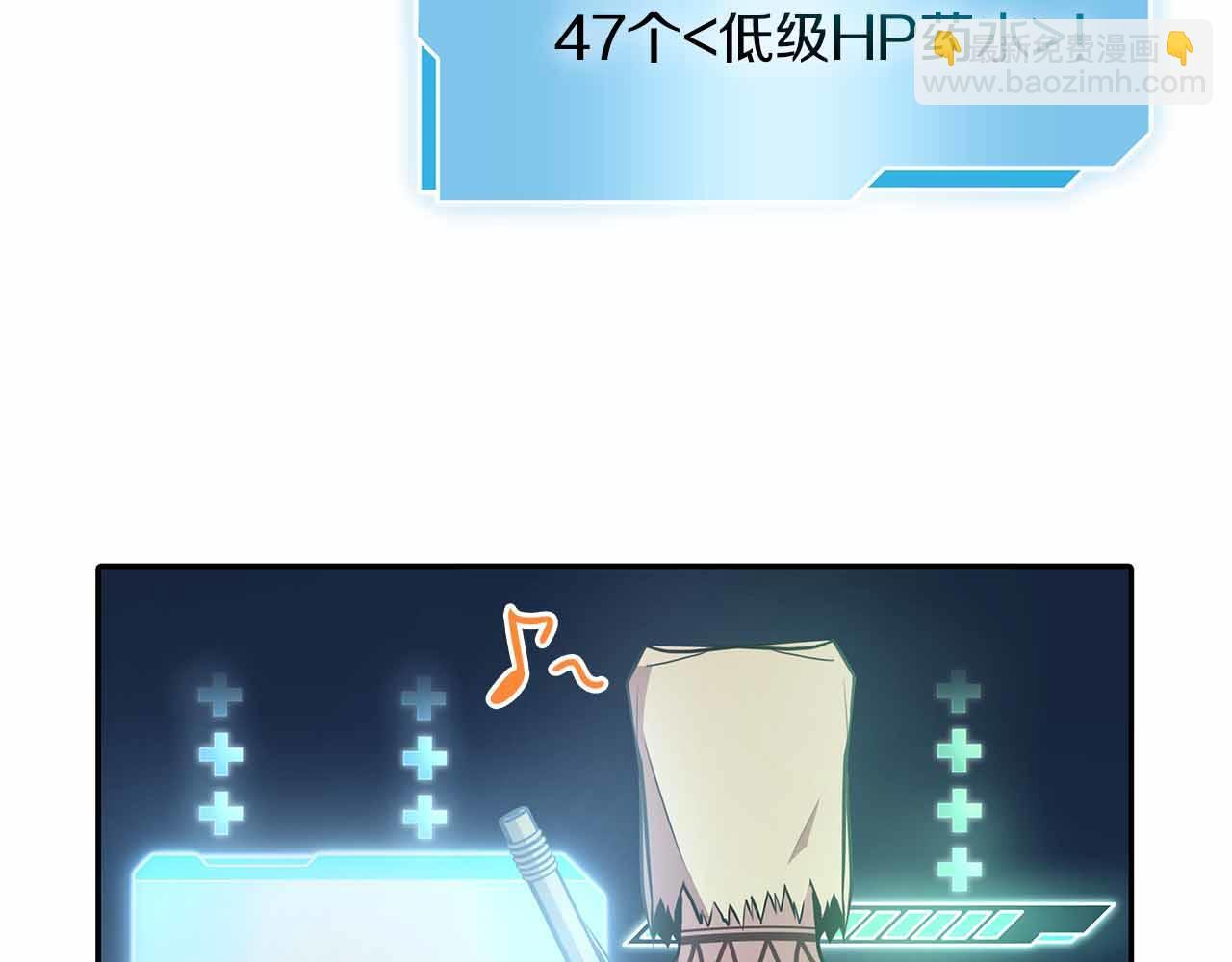 第4话 迷之头套男 第205页