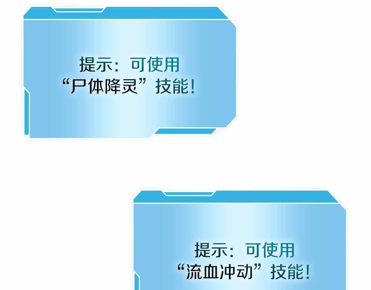 第4话 迷之头套男 第213页
