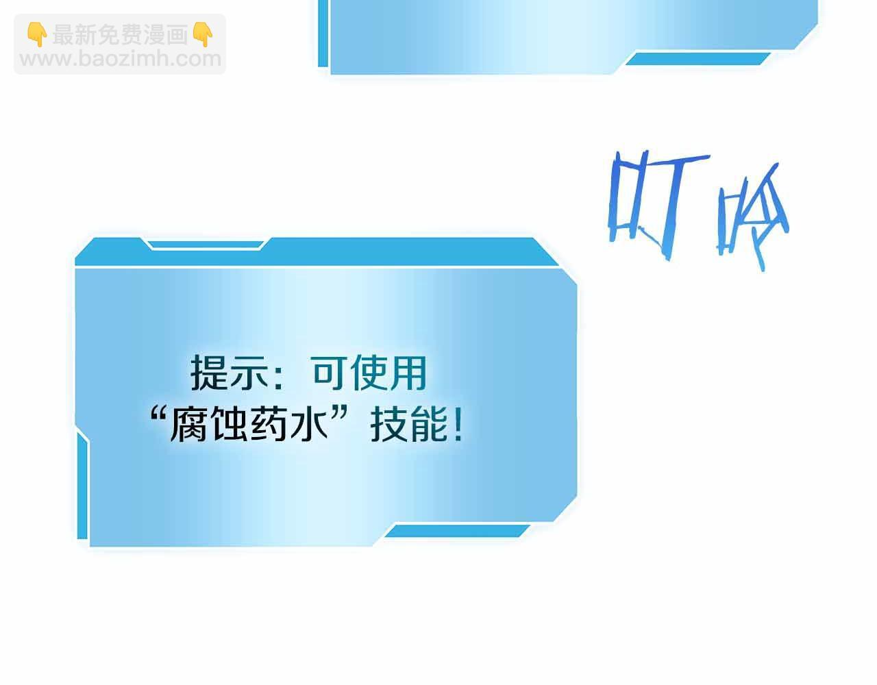 第4话 迷之头套男 第214页
