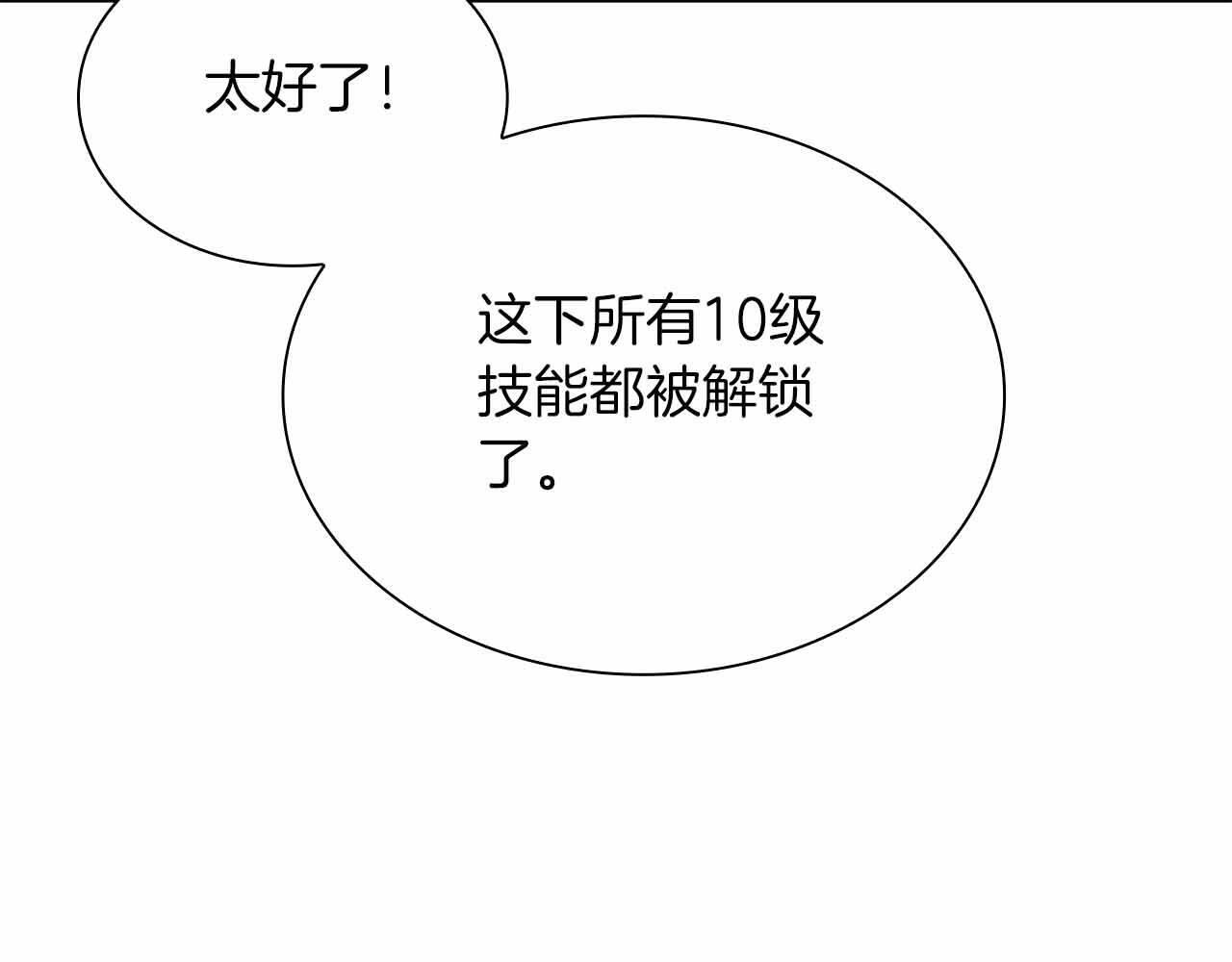 第4话 迷之头套男 第217页
