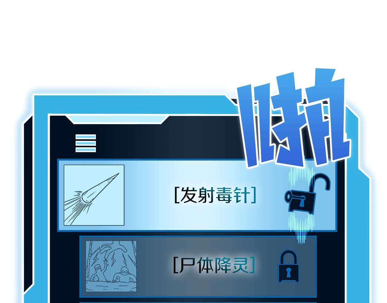 第4话 迷之头套男 第218页