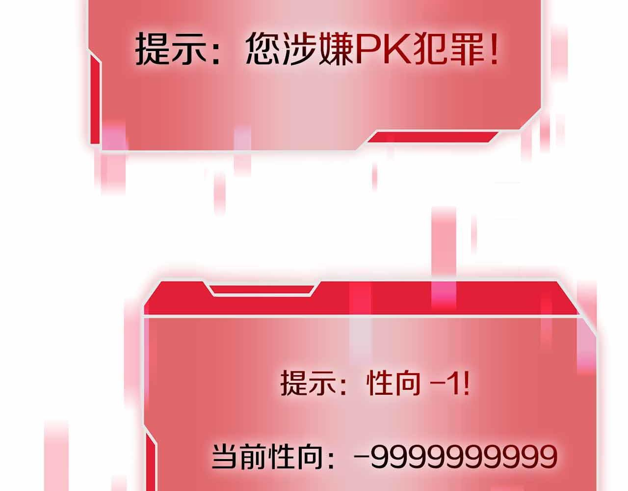 第4话 迷之头套男 第224页
