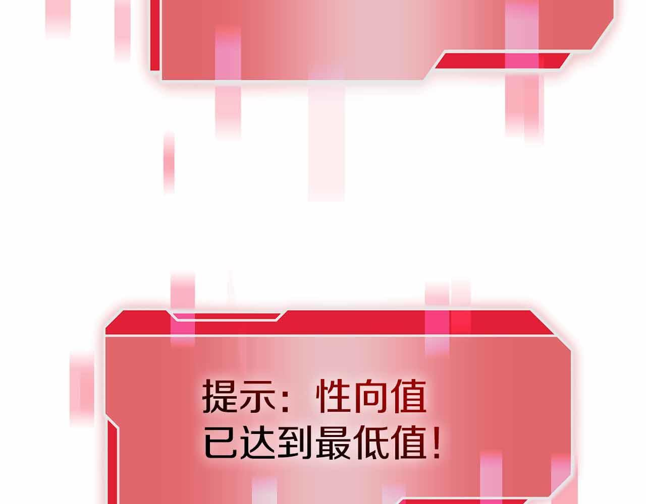 第4话 迷之头套男 第225页